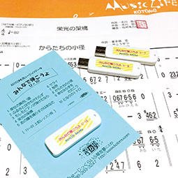 全ての教材、ピースに対応の伴奏音源USB（10～12曲入り）有り